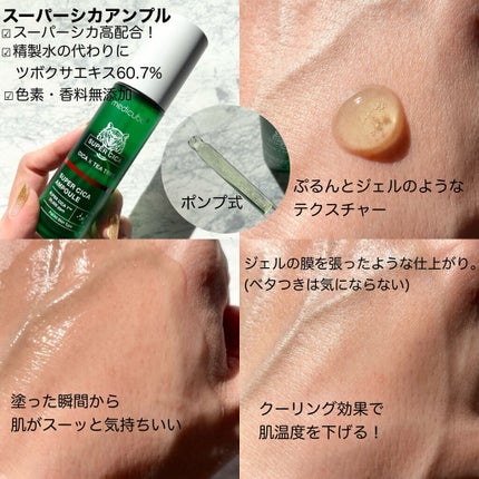 スーパーシカトナー/MEDICUBE/化粧水を使ったクチコミ(4枚目)