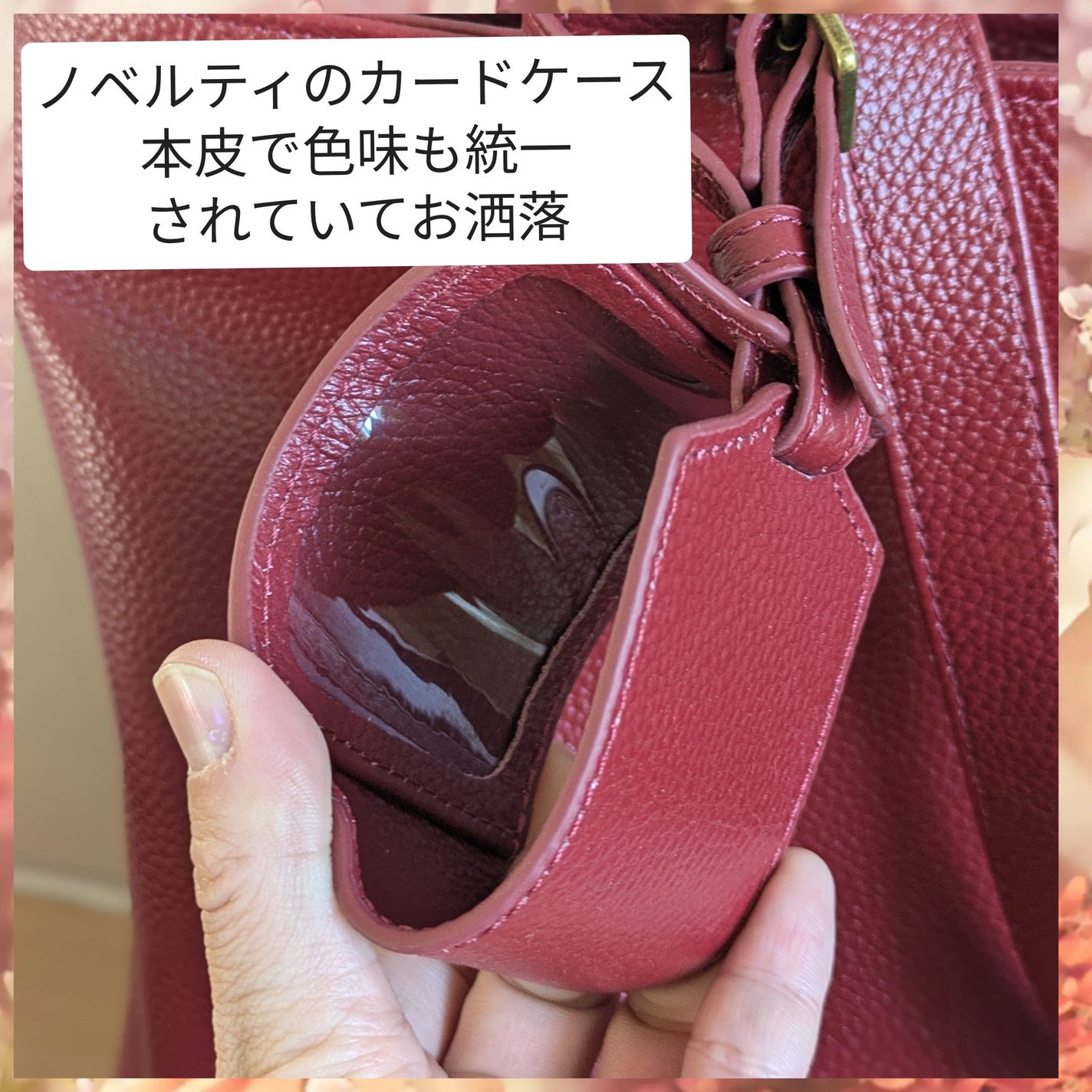 真紅 on LIPS 「トランジック様のレザートートバッグを商品提供して頂きました。『..」(5枚目)