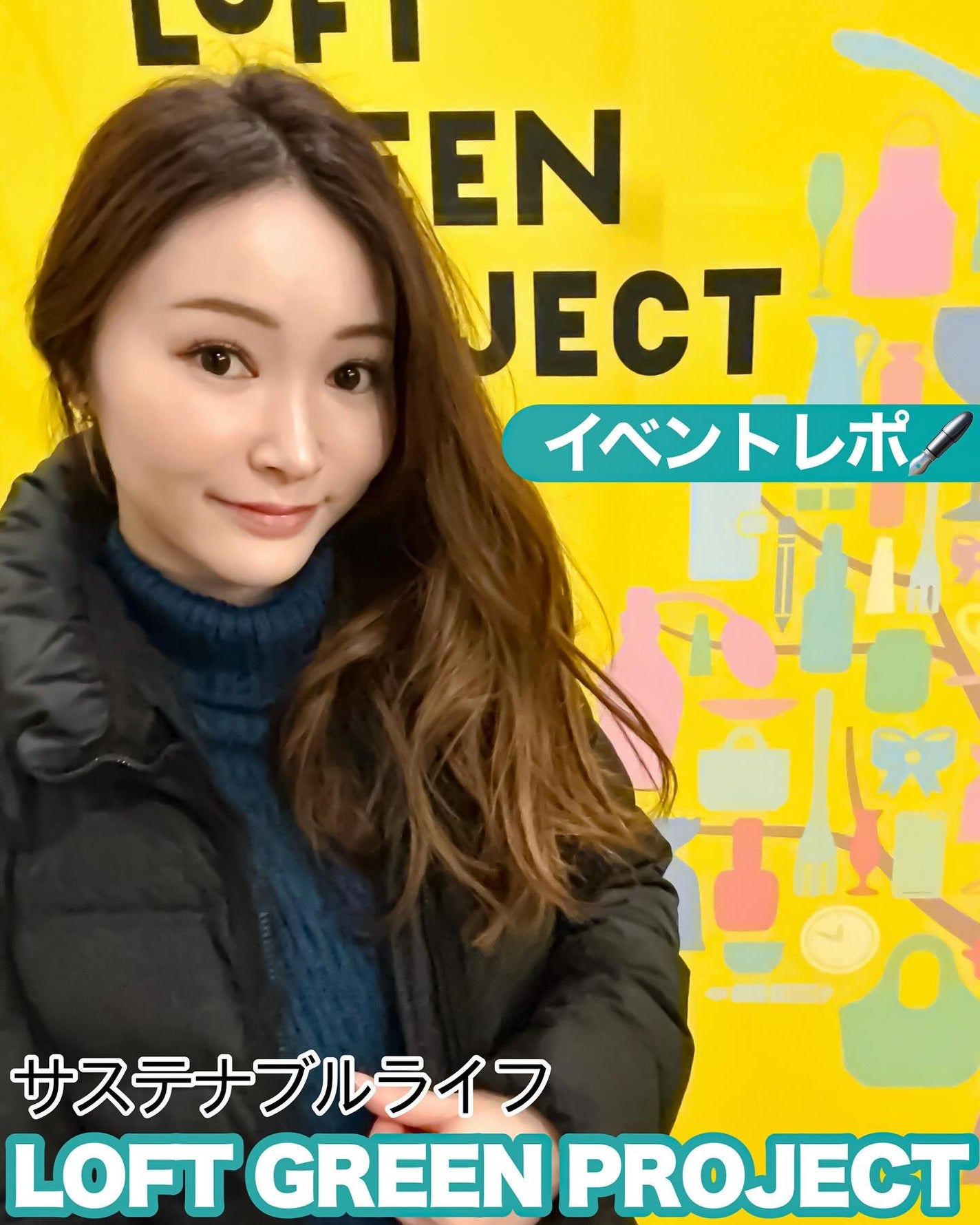 lou@ブルベ夏 on LIPS 「ロフトグリーンプロジェクト ~サステナブルビューティー&ライフ..」(1枚目)