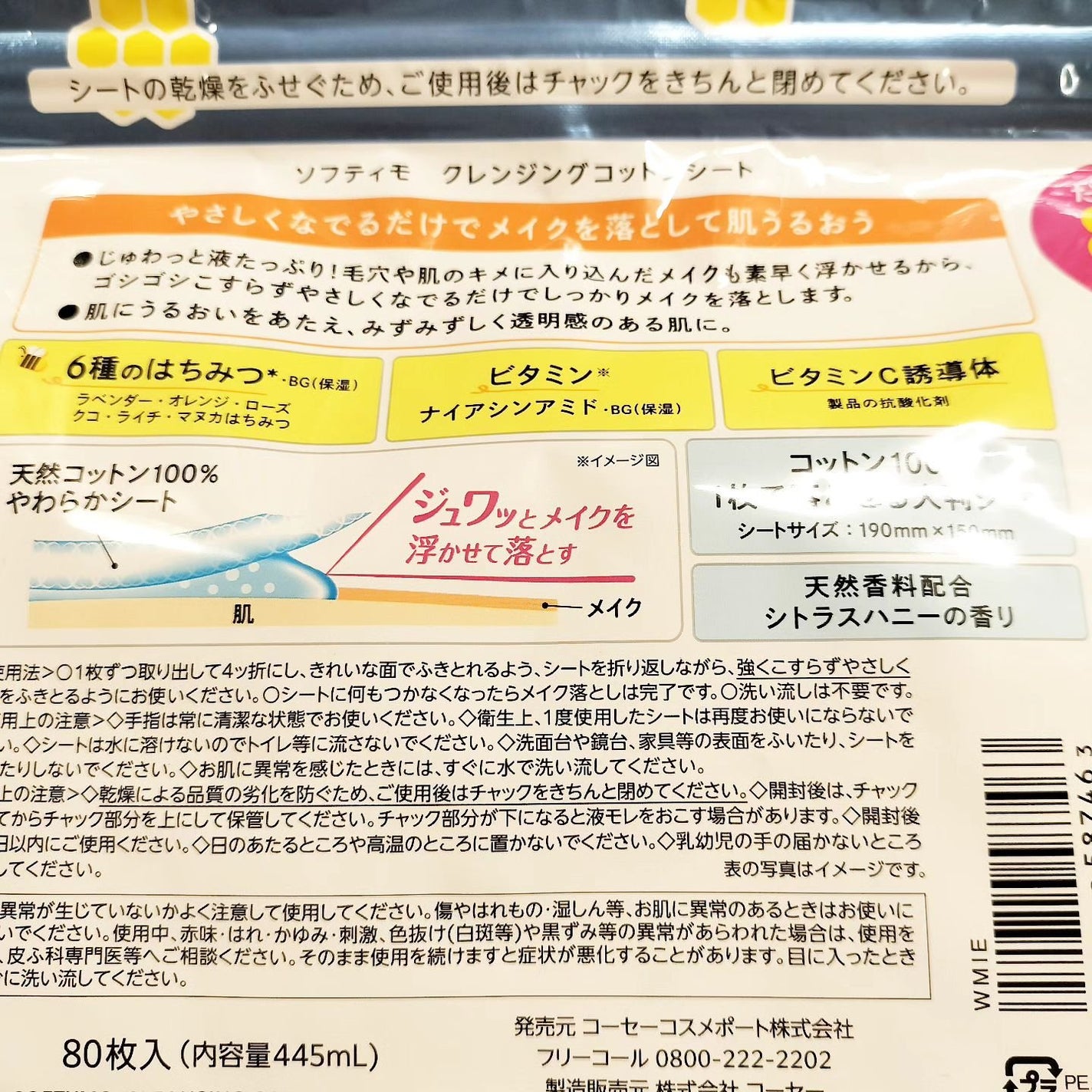 ソフティモ クレンジングコットンシート/ソフティモ/クレンジングシートを使ったクチコミ(2枚目)