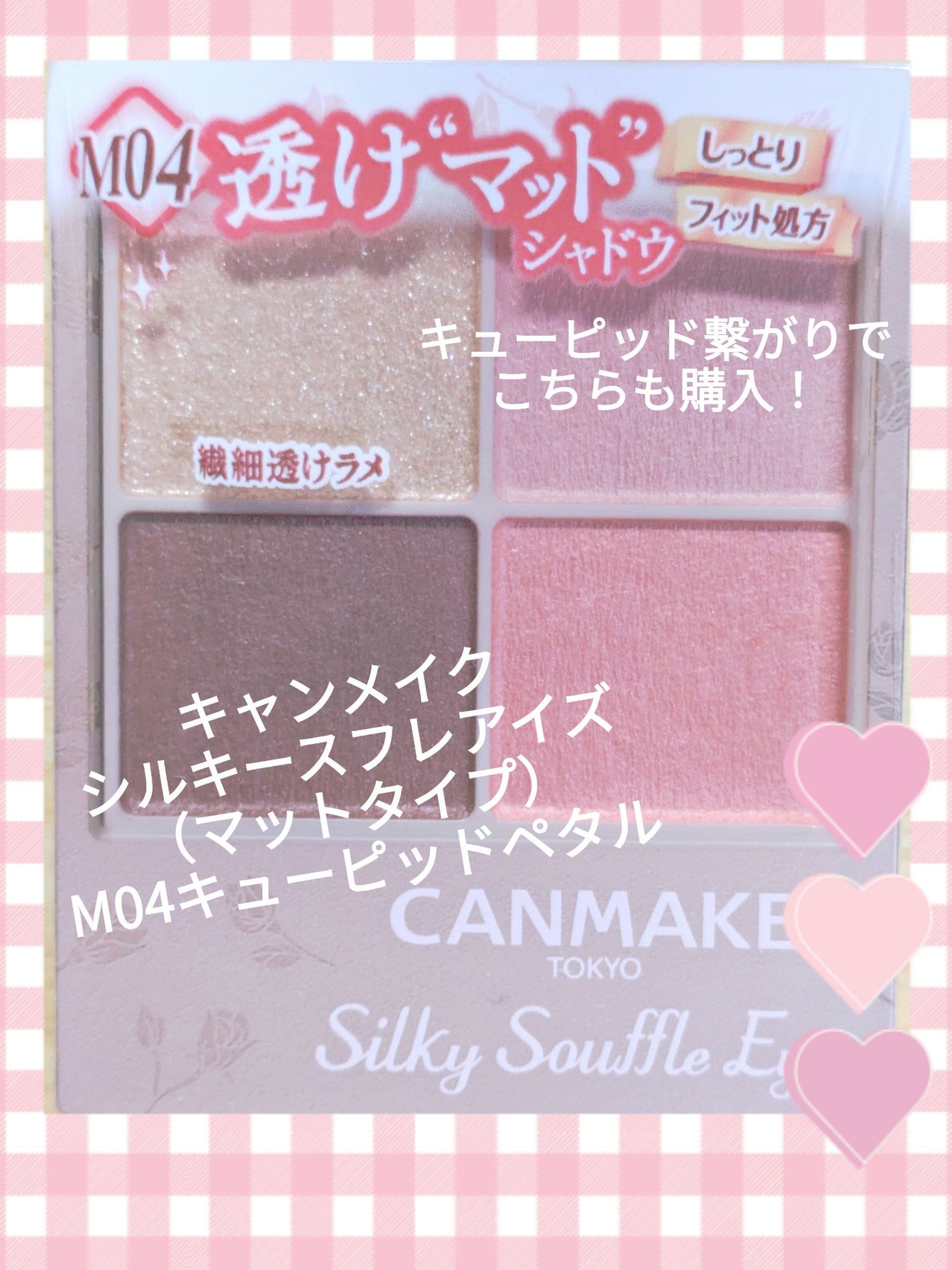 クリームチーク/キャンメイク/ジェル・クリームチークを使ったクチコミ(3枚目)