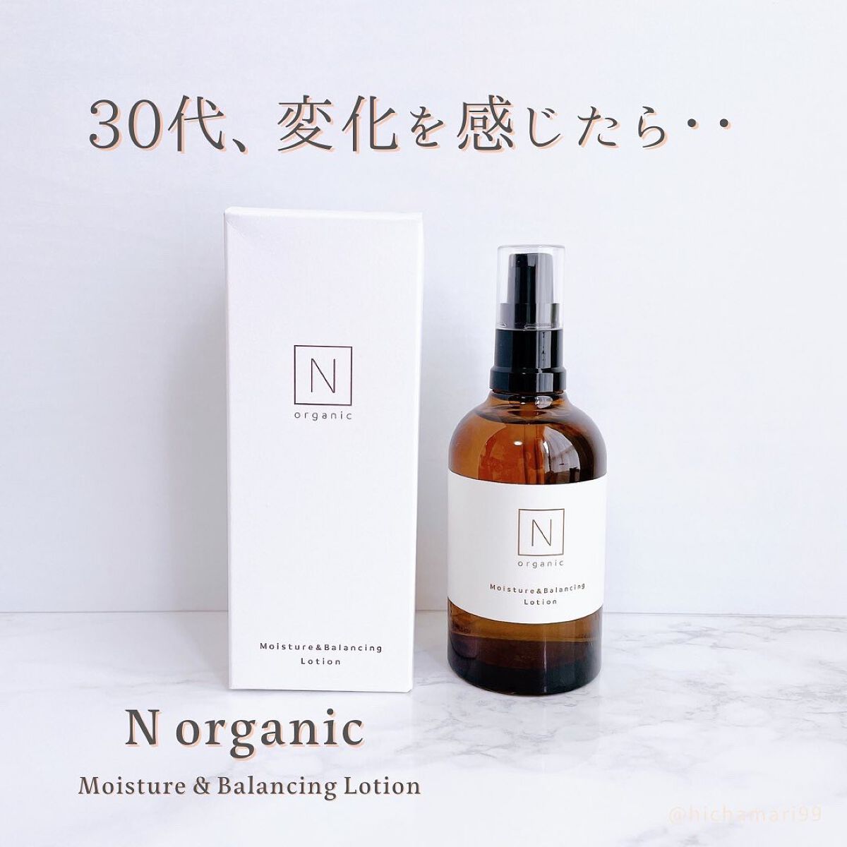 モイスチュア＆バランシング ローション/Ｎ organic/化粧水を使ったクチコミ（1枚目）