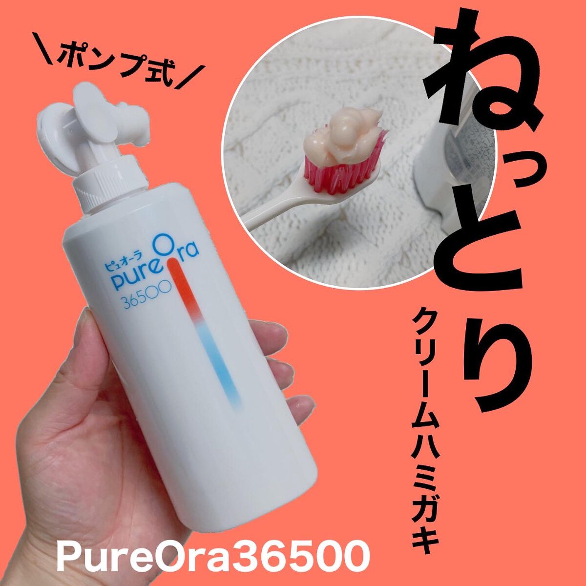 ピュオーラ PureOra36500 歯磨き粉 濃密泡ハミガキ 本体 175mL 1個 花王