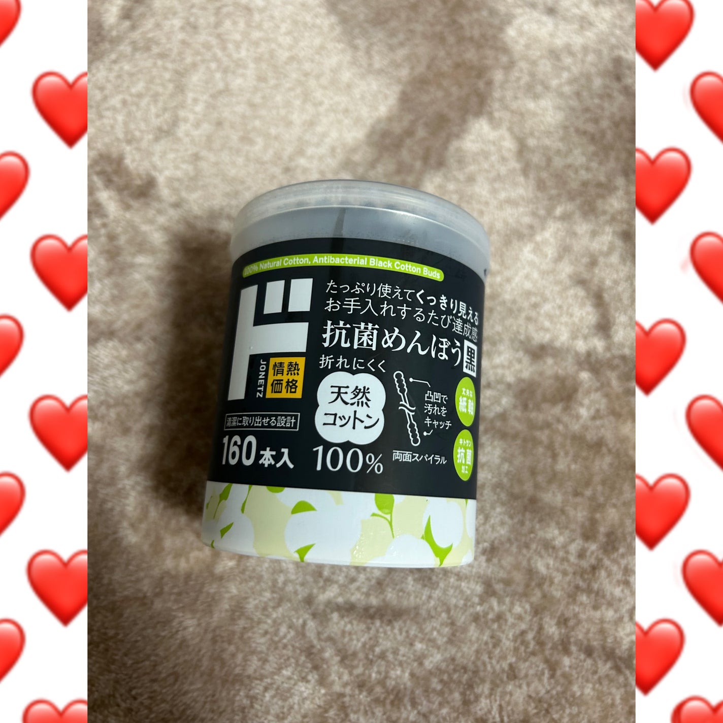 抗菌めんぼう 黒/ドン・キホーテ/その他を使ったクチコミ(1枚目)