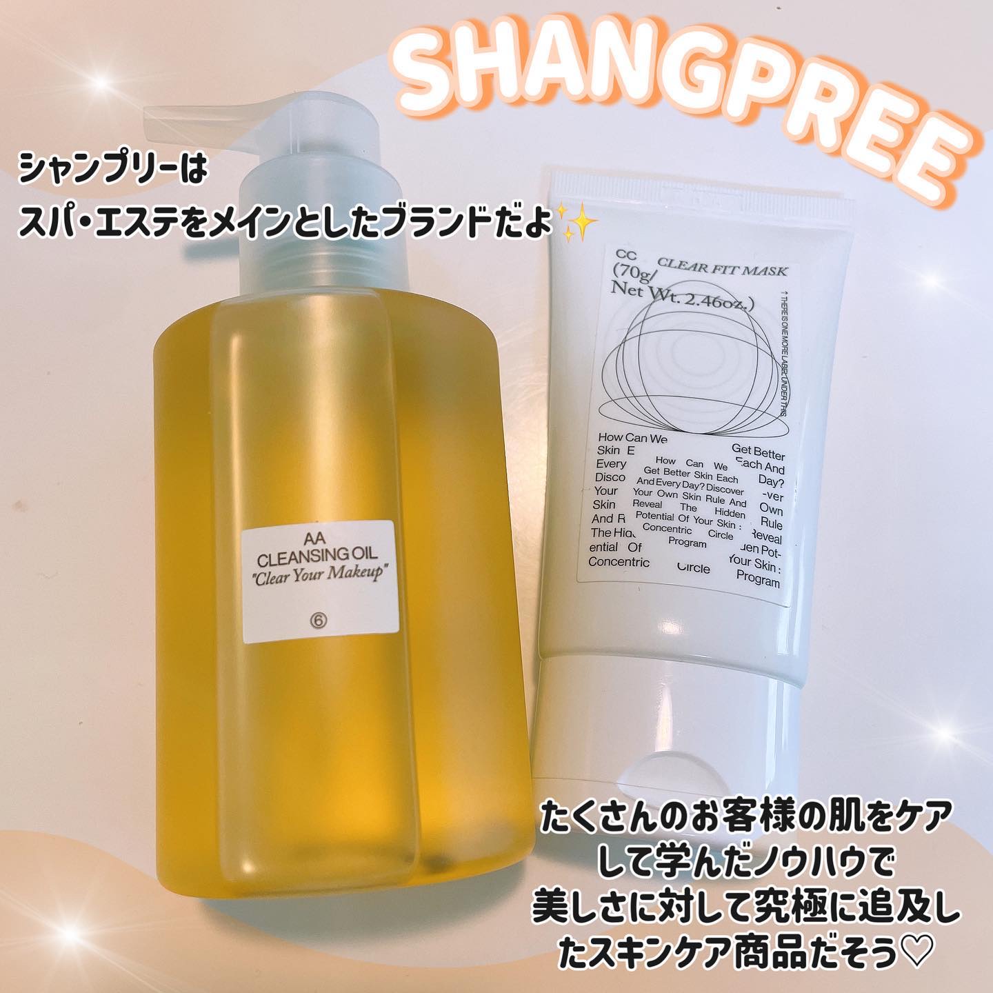 AA CLENSING OIL /Shangpree/オイルクレンジングを使ったクチコミ（2枚目）