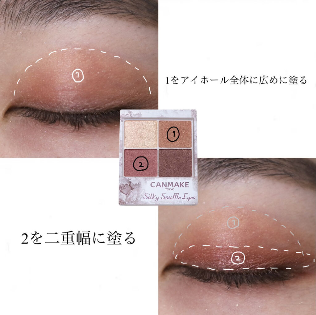 シルキースフレアイズ/キャンメイク/アイシャドウパレットを使ったクチコミ（2枚目）