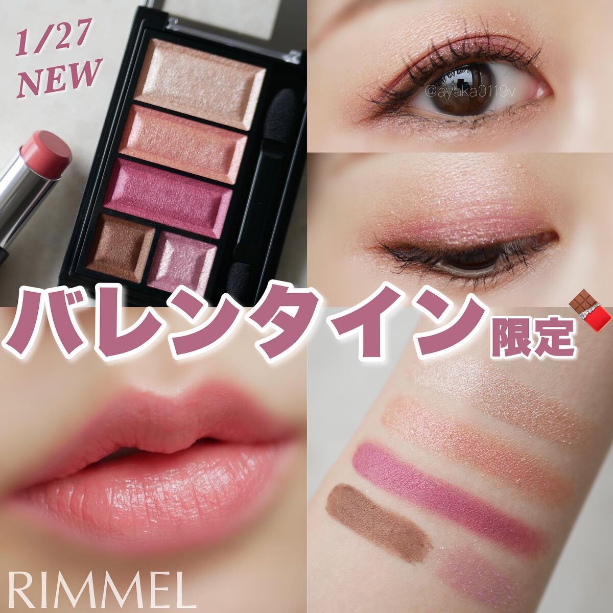 ショコラスウィート アイズ/リンメル ロンドン/アイシャドウパレットを使ったクチコミ（1枚目）