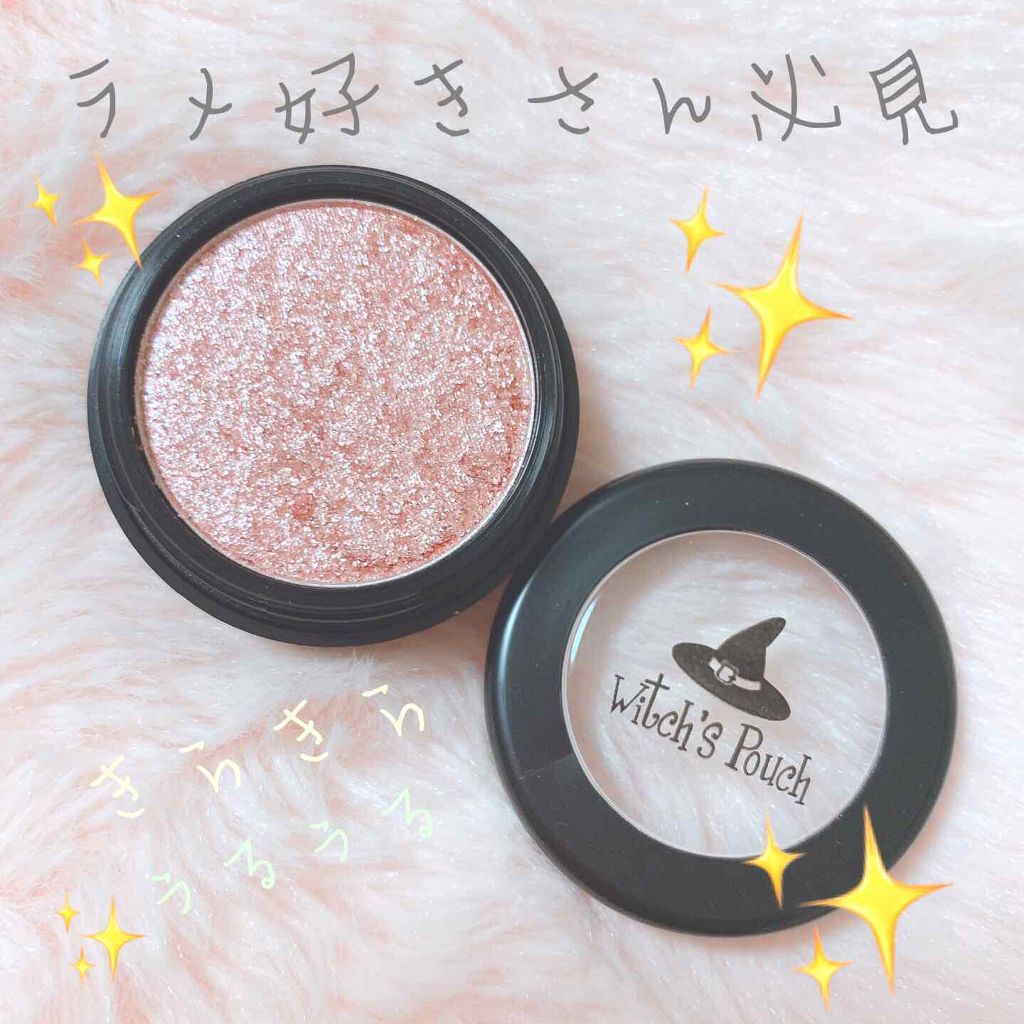 セルフィーフィックスピグメント/Witch's Pouch/単色アイシャドウを使ったクチコミ（1枚目）
