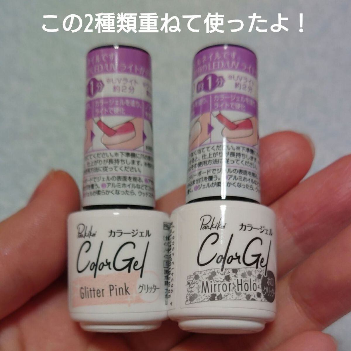パル カラージェル/キャンドゥ/ジェルネイルを使ったクチコミ（2枚目）