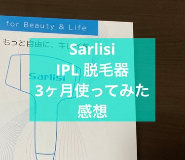 光脱毛器 VIO/Sarlisi/家庭用脱毛器を使ったクチコミ（1枚目）