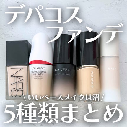 ザ リクイド ファンデーション/SUQQU/リキッドファンデーションを使ったクチコミ(1枚目)