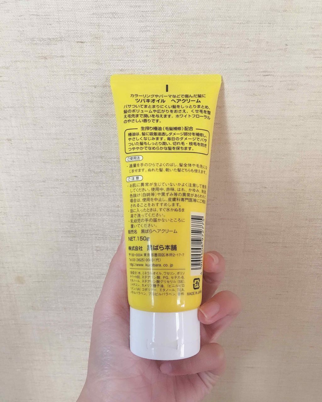 ツバキオイルヘアクリーム/黒ばら純椿油/ヘアワックス・クリームを使ったクチコミ(2枚目)