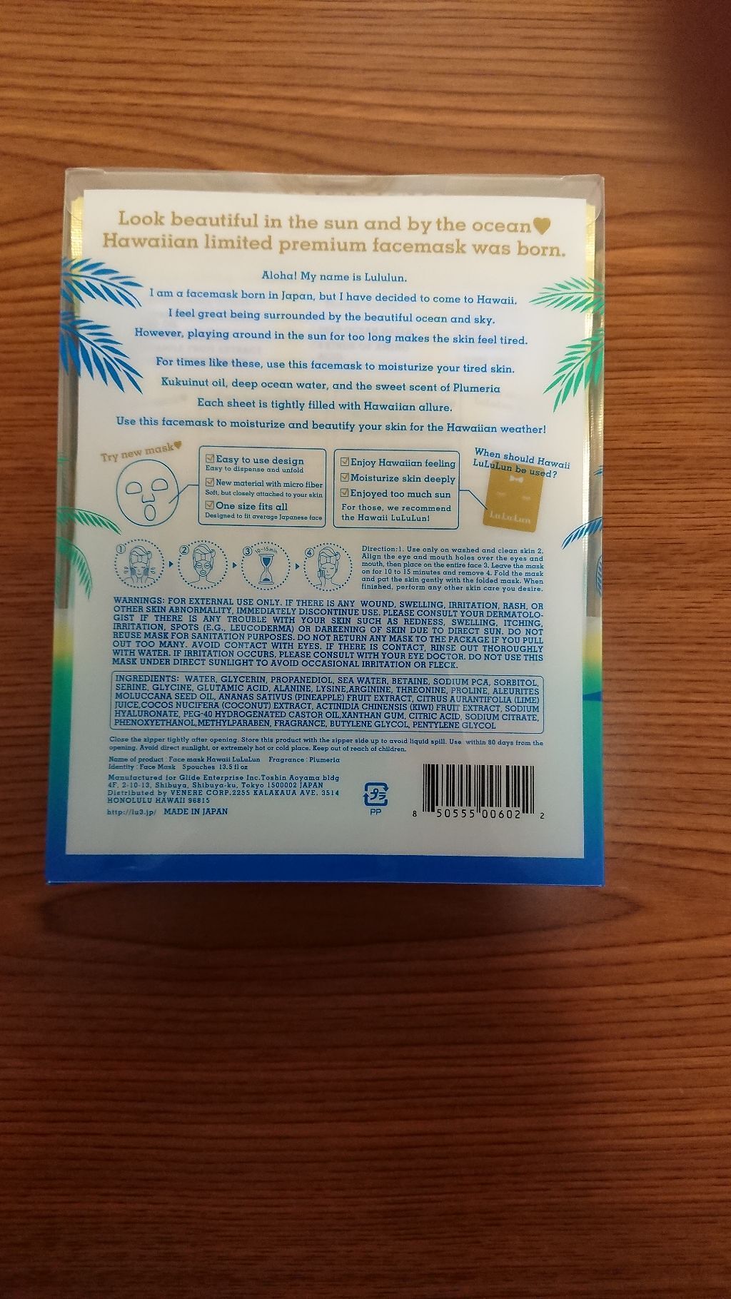 ハワイルルルン(プルメリアの香り)/ルルルン/シートマスク・パックを使ったクチコミ(2枚目)