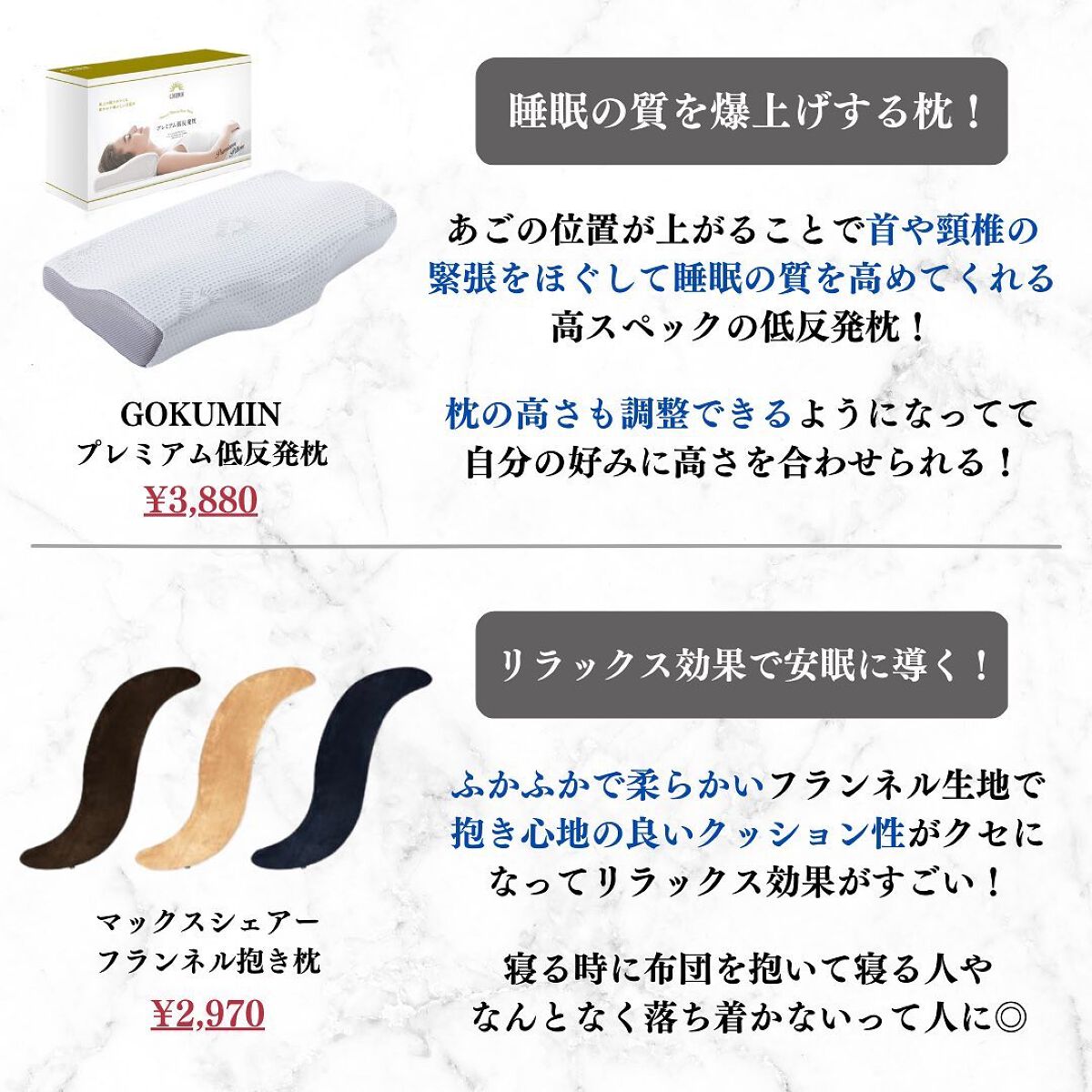 美容オタクのダン|プチプラスキンケアコスメ on LIPS 「<睡眠の質UPで美肌!>コスパ最強プチプラ快眠グッズ10選!◆..」(5枚目)