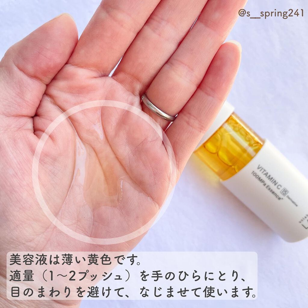 V エッセンス/unlabel/美容液を使ったクチコミ(4枚目)