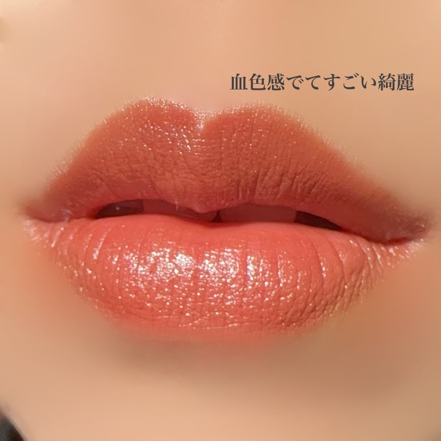 ラスターガラス リップスティック/M・A・C/口紅を使ったクチコミ(4枚目)