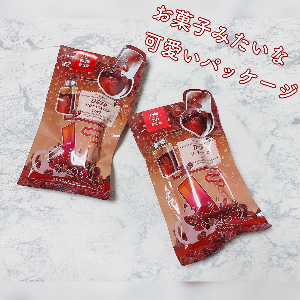 ドリップホットウォーターティント/BLACK ROUGE/リップティントを使ったクチコミ（2枚目）