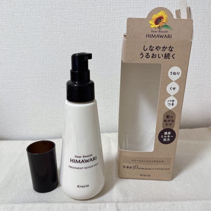 トリートメントリペアミルク/ディアボーテ/ヘアミルクを使ったクチコミ(4枚目)