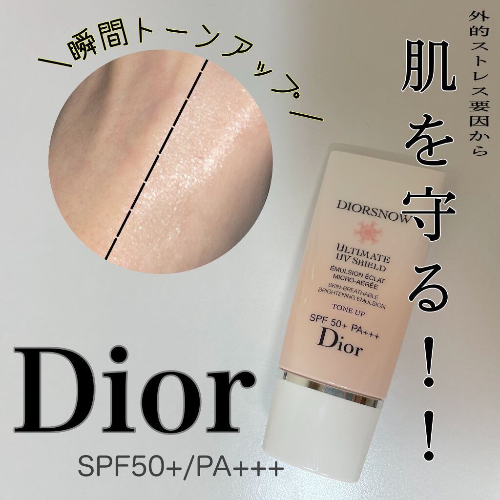 【旧】スノー UVシールド トーンアップ 50+/Dior/日焼け止めミルクを使ったクチコミ(1枚目)