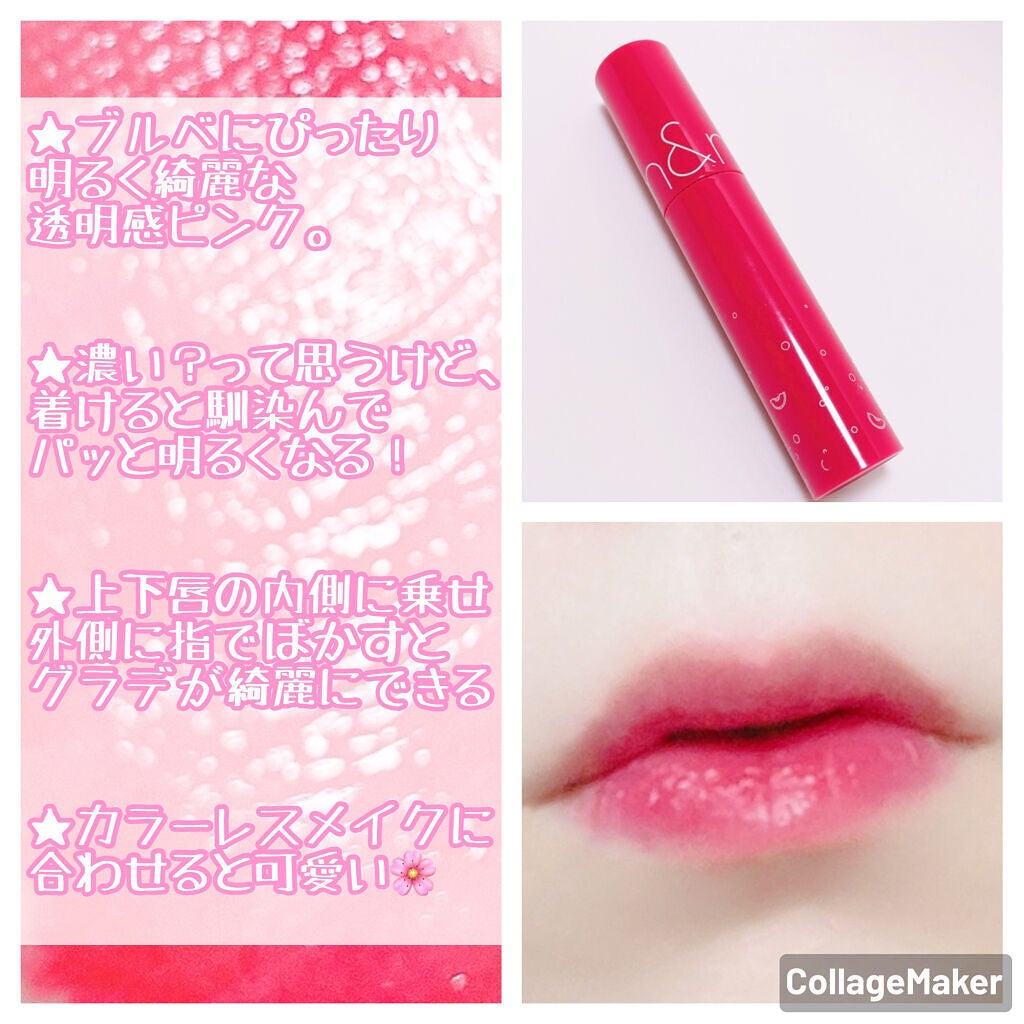 ジューシーラスティングティント/rom&nd/リップティントを使ったクチコミ(3枚目)