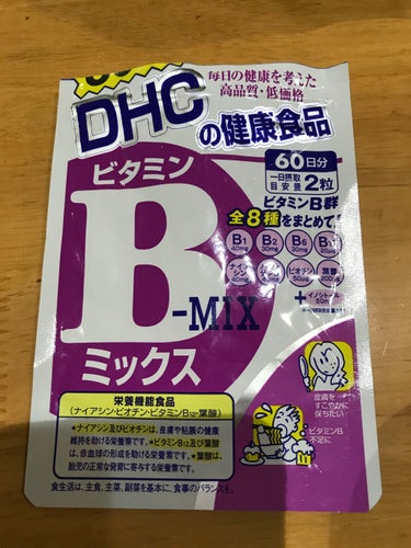 DHC ビタミンBミックス/DHC/美容サプリメントを使ったクチコミ（1枚目）