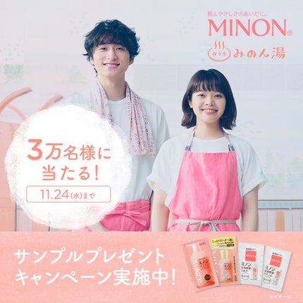 ミノン全身シャンプー(しっとりタイプ)/ミノン/ボディソープを使ったクチコミ(1枚目)