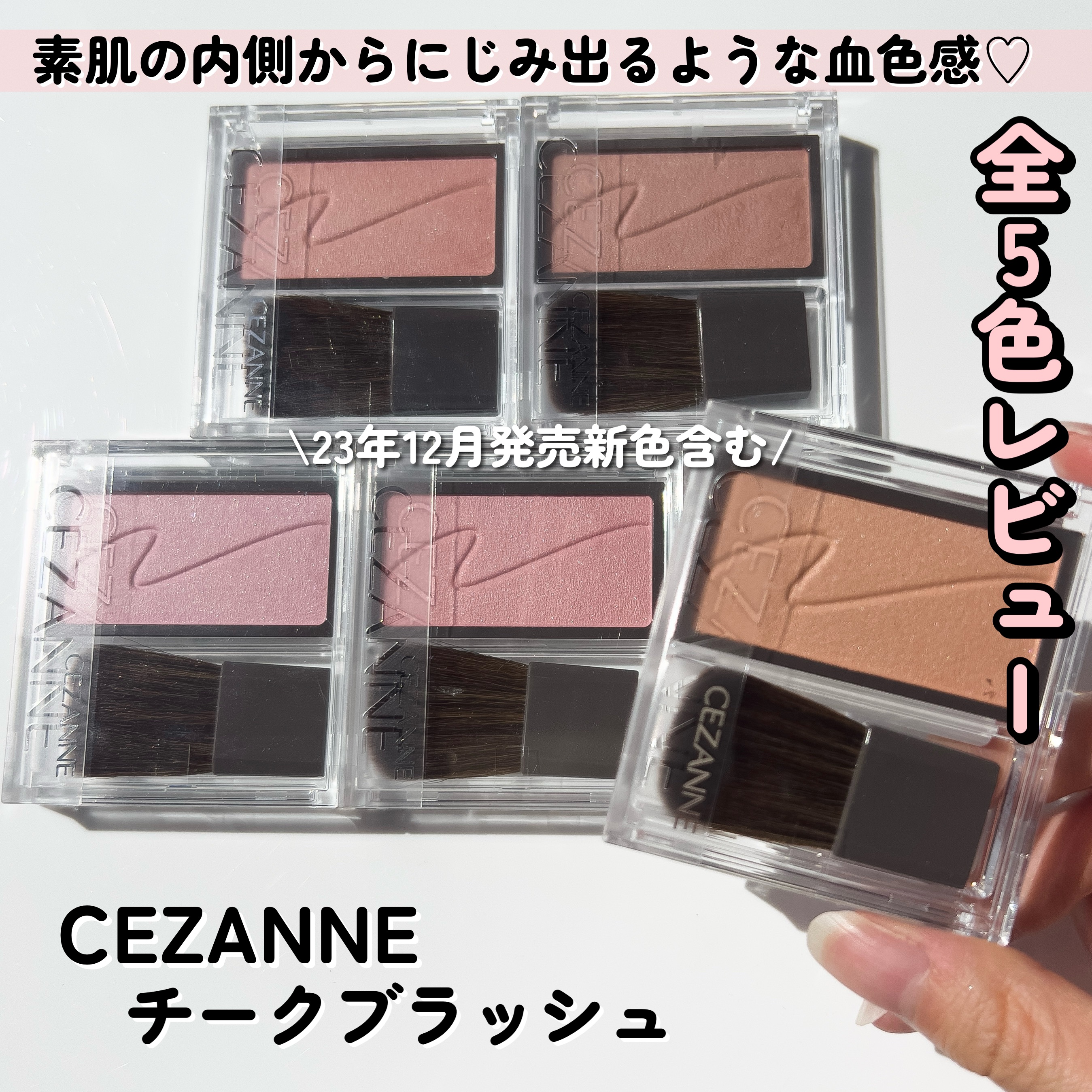 チークブラッシュ/CEZANNE/パウダーチークを使ったクチコミ（1枚目）