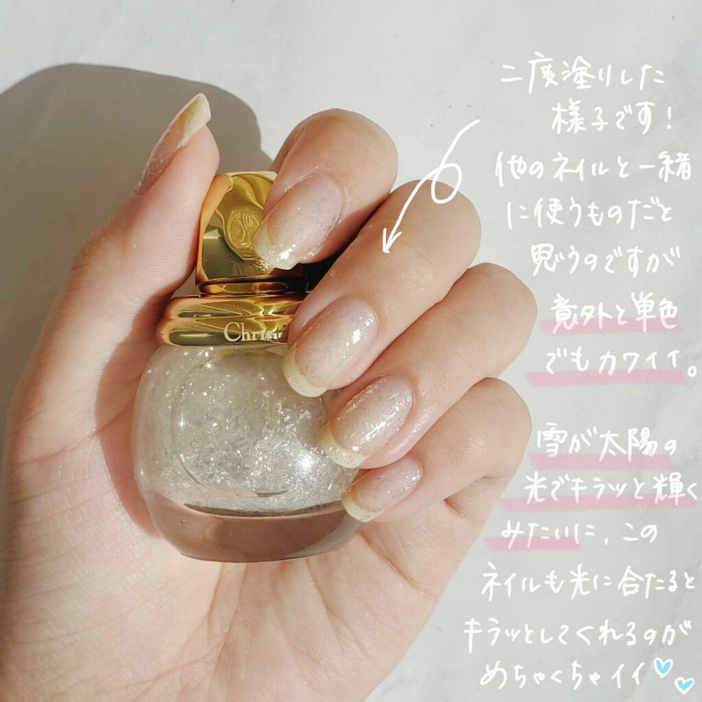 ディオリフィック グリッター トップ コート/Dior/ネイルトップコートを使ったクチコミ(3枚目)