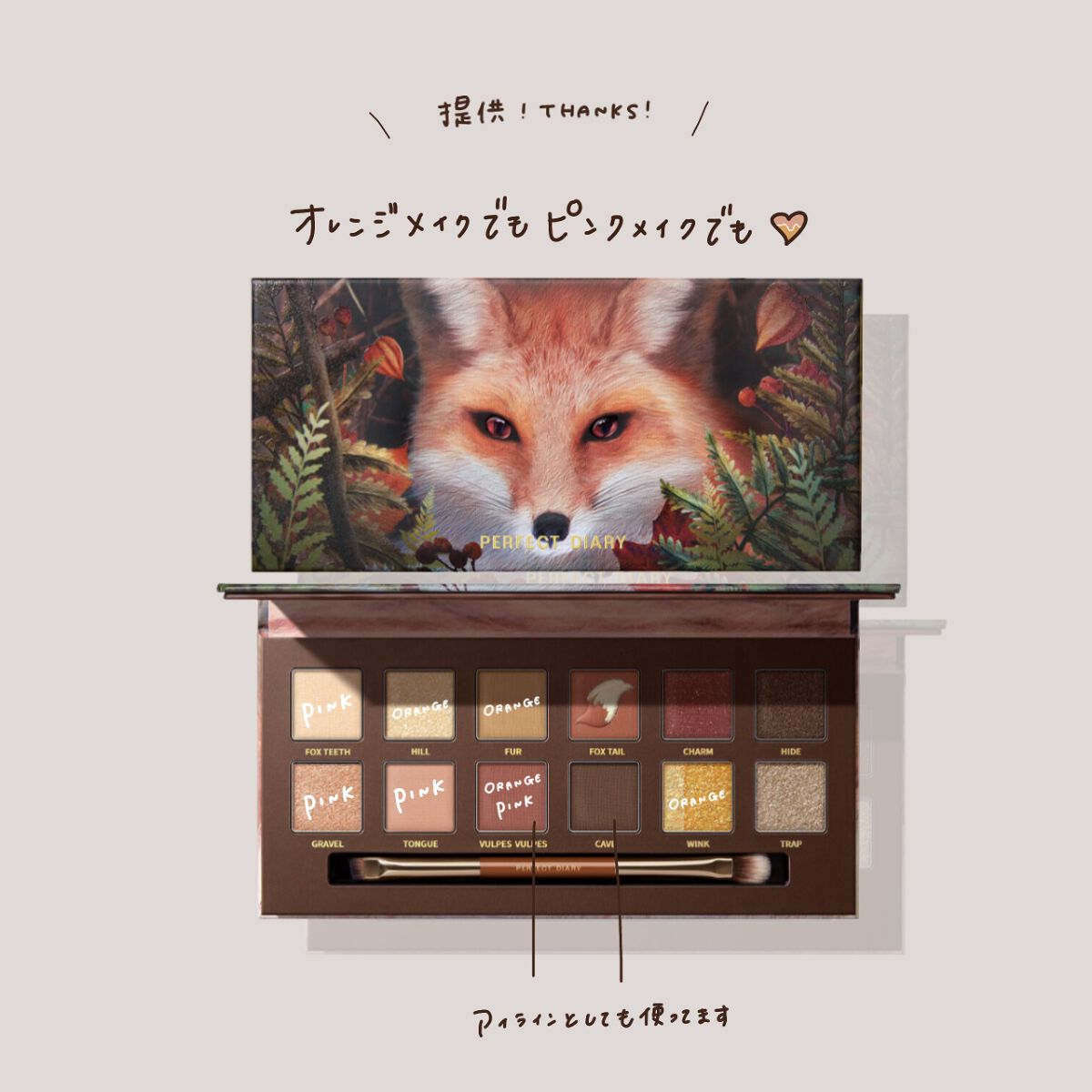 エクスプローラ12色 動物アイシャドウパレット/PERFECT DIARY/アイシャドウパレットを使ったクチコミ(1枚目)