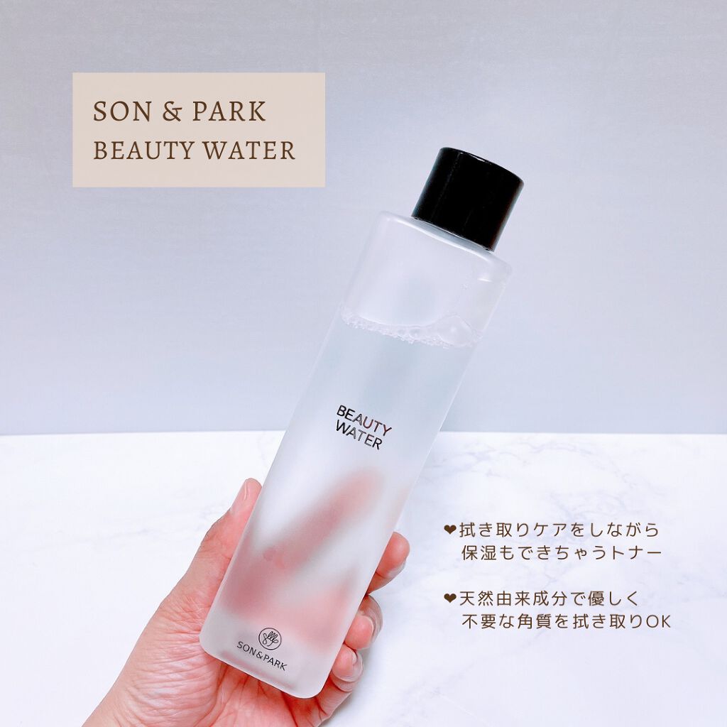 Beauty Water/SON&PARK/化粧水を使ったクチコミ(2枚目)