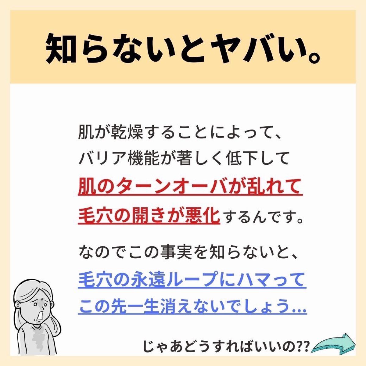 あなたの肌に合ったスキンケア💐コーくん先生 on LIPS 「【もしかしてやってないよね??】化粧水2度付けすると肌が〇にま..」(4枚目)