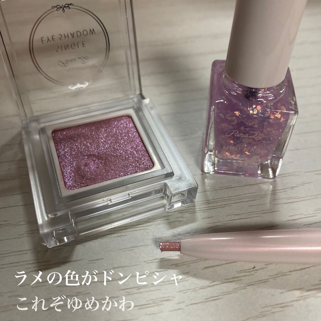 ドリーミングコフレ/パラドゥ/メイクアップキットを使ったクチコミ(2枚目)