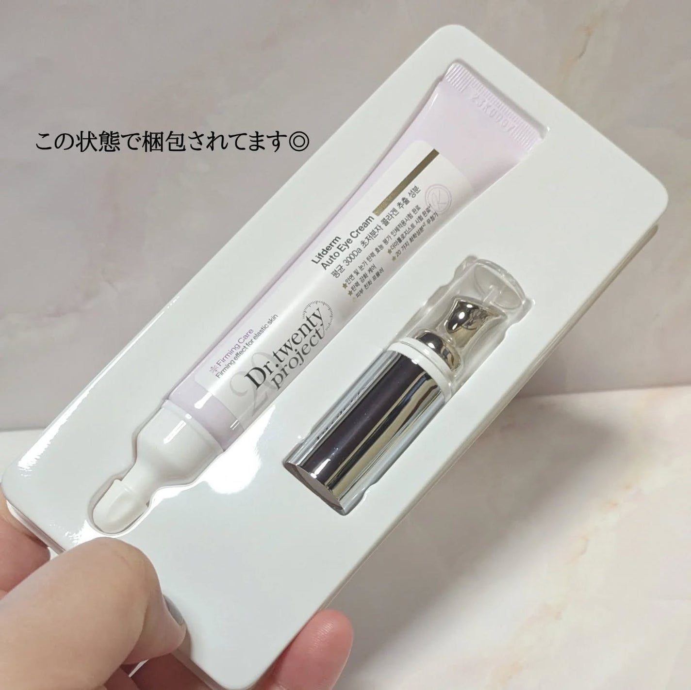 リプダム オートアイクリーム/Dr.Twenty Project/アイケア・アイクリームを使ったクチコミ(3枚目)