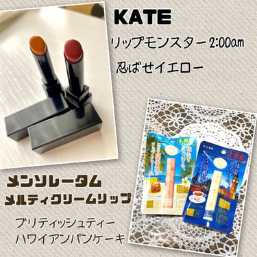 082 on LIPS 「【8月コスメ購入品まとめ】#今月のコスメ購入品◆KATEリップ..」（2枚目）