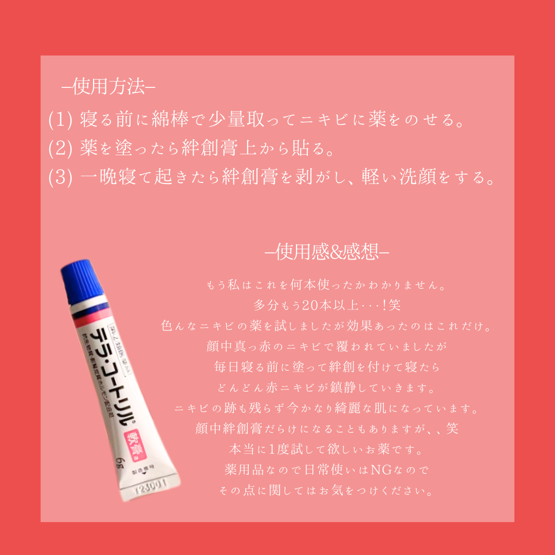 敏感肌OLちゃん on LIPS 「【acnecare】Johnson&Johnson🩹テラ・コー..」(3枚目)
