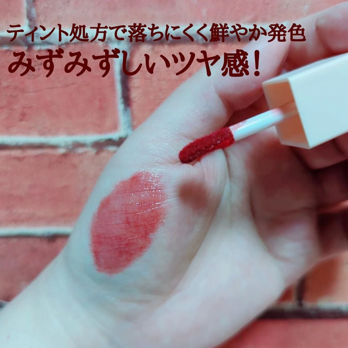 ルージュリップティント/Kirei&co./口紅を使ったクチコミ(2枚目)