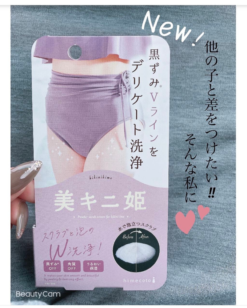 saya❥❥ on LIPS 「お久しぶりです👼今日はマツモトキヨシにて気になった商品を見つけ..」(1枚目)