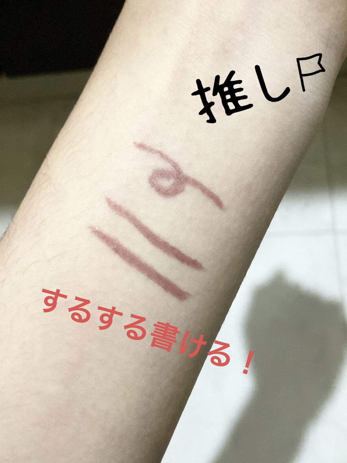 エフォートレスライナー/キャンメイク/リキッドアイライナーを使ったクチコミ（2枚目）