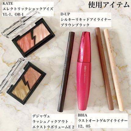 ラストオート ジェルアイライナー/BBIA/ジェルアイライナーを使ったクチコミ(2枚目)