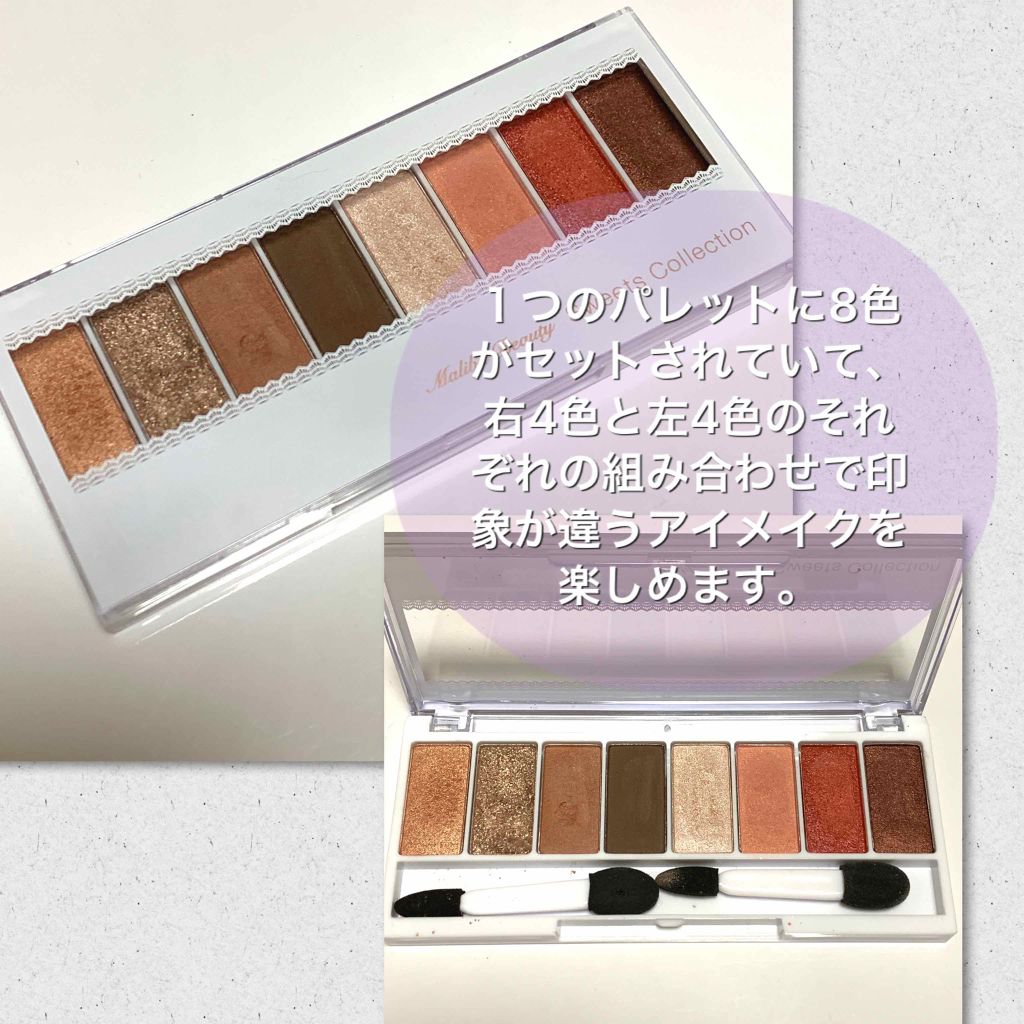 スイーツコレクション/マリブビューティー/アイシャドウパレットを使ったクチコミ（1枚目）