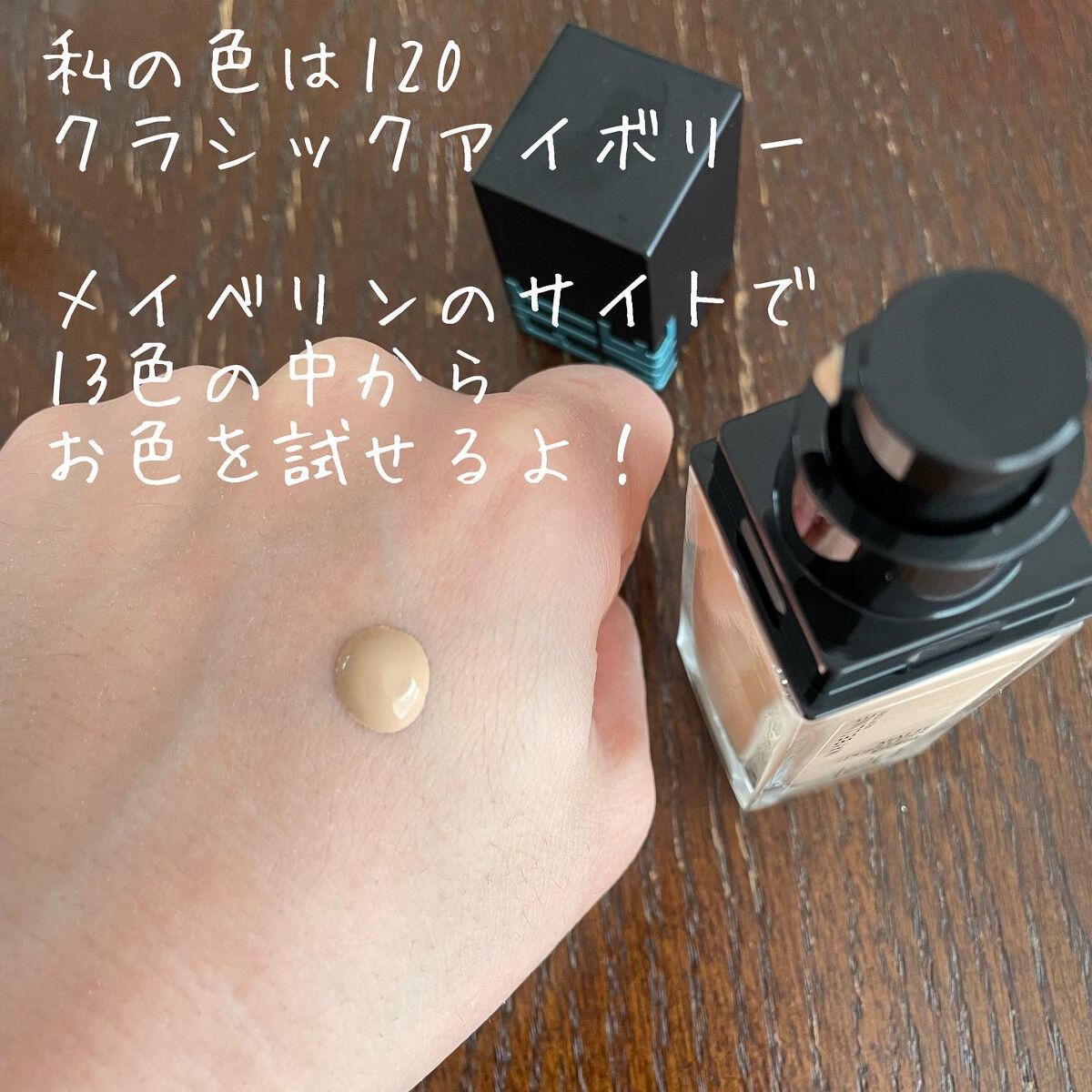 フィットミー リキッドファンデーション R/MAYBELLINE NEW YORK/リキッドファンデーションを使ったクチコミ（2枚目）