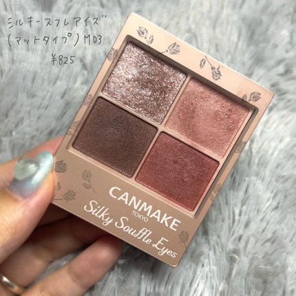 シルキースフレアイズ(マットタイプ)/キャンメイク/アイシャドウパレットを使ったクチコミ(4枚目)