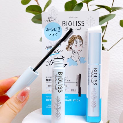 ボタニカル おくれ毛メイク ヘアスティック/SSビオリス/ヘアジェルを使ったクチコミ(4枚目)