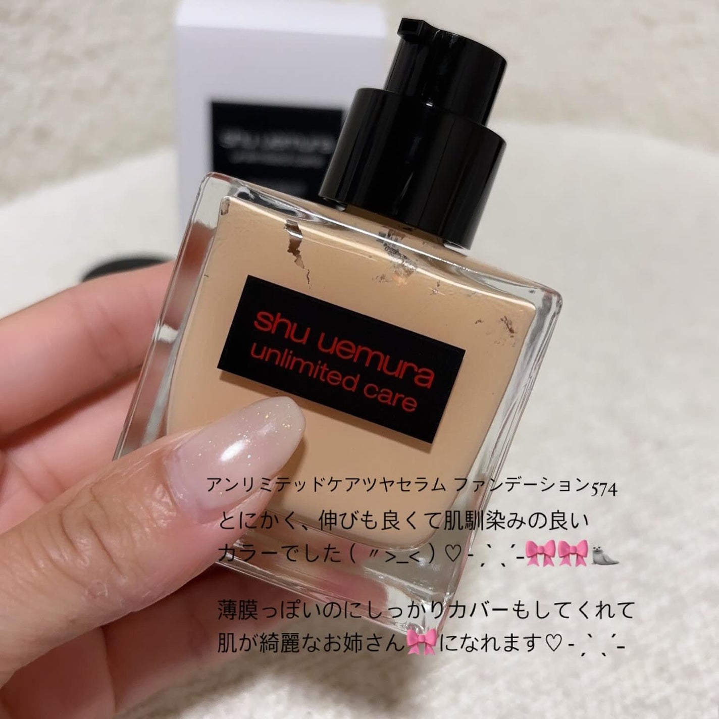 アンリミテッド ケア ツヤ セラム ファンデーション/shu uemura/リキッドファンデーションを使ったクチコミ(2枚目)