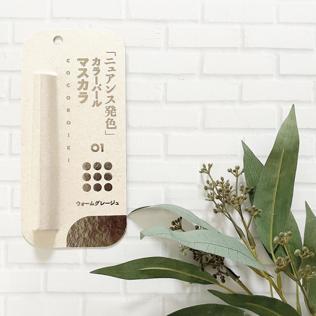 アイデザインマスカラ/COCOROIKI/マスカラを使ったクチコミ(1枚目)