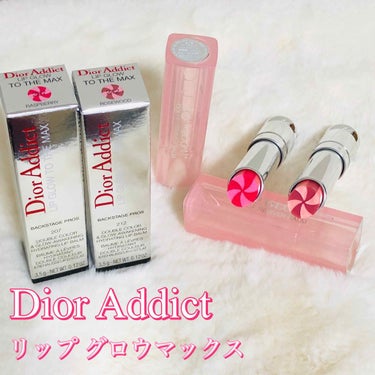 ディオール アディクト リップ グロウ マックス 207 ラズベリー/Dior/口紅を使ったクチコミ（1枚目）