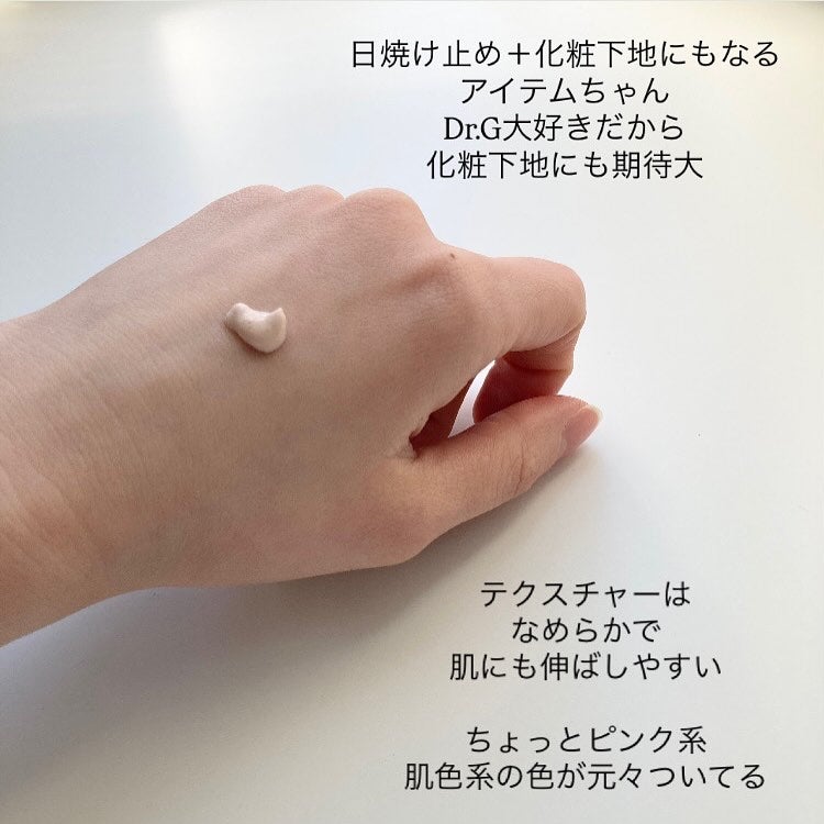 ブラックスネイルグルタチオントーンアップサン/Dr.G/日焼け止めクリームを使ったクチコミ(4枚目)