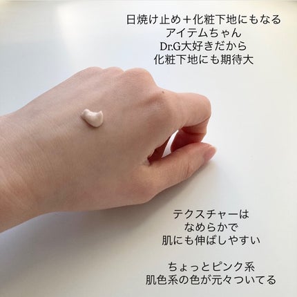 ブラックスネイルグルタチオントーンアップサン/Dr.G/日焼け止めクリームを使ったクチコミ(4枚目)