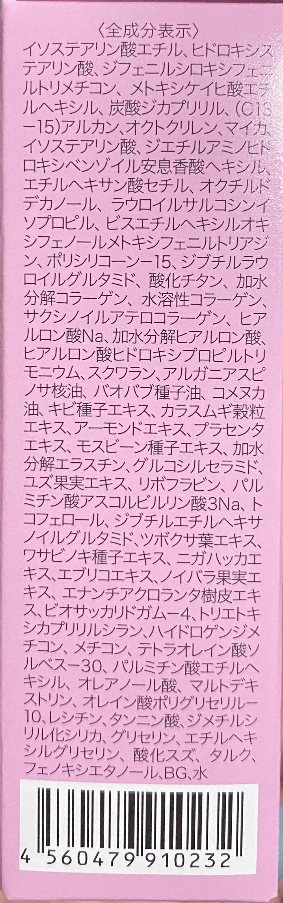 トーンアップUVスティック/AGARISM/日焼け止めスティックを使ったクチコミ（1枚目）