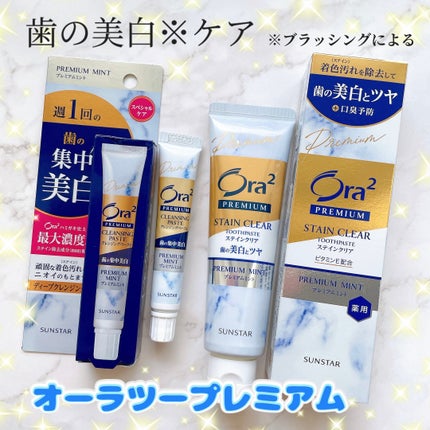 オーラツー プレミアム クレンジングペースト  プレミアムミント/オーラツー/歯磨き粉を使ったクチコミ(1枚目)